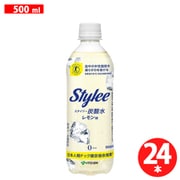 スタイリー 炭酸水 レモン 500ml×24本