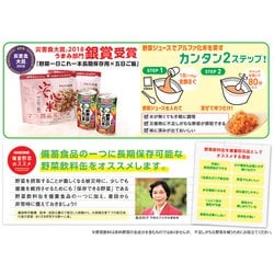 ヨドバシ.com - カゴメ KAGOME 野菜の保存食セットYH-30 通販【全品