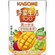 学校給食用 野菜生活100 黄の野菜 100ml×36本