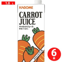 ホテルレストラン用 キャロットジュース 1L×6本