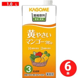濃縮飲料黄やさい・マンゴーミックス 3倍濃縮 1L×6本