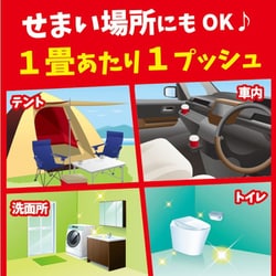 ヨドバシ.com - 金鳥 KINCHO 蚊がいなくなるスプレー 小空間用 60