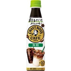 割るだけクラフトボスカフェ 無糖 希釈用 340ml
