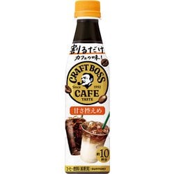 割るだけクラフトボスカフェ 甘さ控えめ 希釈用 340ml