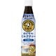 割るだけボスカフェ 贅沢紅茶ラテ 甘さ控えめ 希釈用 340ml