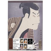 東洲斎写楽シリーズ A5 レターパッド 8枚×4柄（32枚） 写楽 LTP-02-M