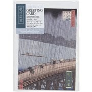 歌川広重シリーズ A6 グリーティングカード 広重藍鼠 GC-03-12