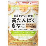 高たんぱくきなこ 80g 栄養機能食品 [きな粉]