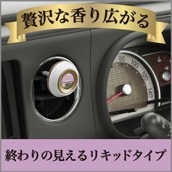 ヨドバシ Com エステー 消臭力 クルマの消臭力 Premium Aroma プレミアムアロマ クリップ リキッドタイプ 消臭芳香剤 車用 グレイスボーテ 2 0ml 2個セット 消臭芳香剤 通販 全品無料配達