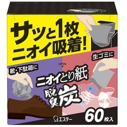 ヨドバシ Com エステー 消臭力 脱臭炭 ニオイとり紙 脱臭剤 60枚 脱臭剤 通販 全品無料配達