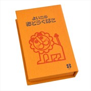 らいおん ボックスメモ S 044159