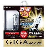 GXB935 [デュアルクス レインクリア D4R/Sバーナー]