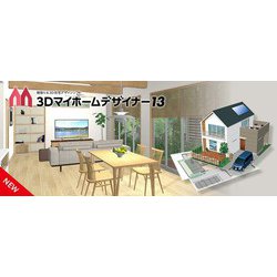 ヨドバシ.com - メガソフト MEGASOFT 3Dマイホームデザイナー13