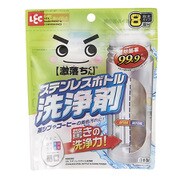 激落ち ステンレスボトル洗浄剤 80g (10g×8個) [食器用洗剤]