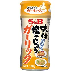 S＆B 味付塩こしょう ガーリック 100g
