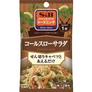 S＆B シーズニング コールスローサラダ 6.5g×2