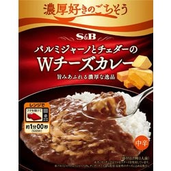 S＆B 濃厚好きのごちそう パルミジャーノとチェダーのWチーズカレー中辛 150g