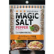 S&B 袋入りマジックソルト ペッパー 20g