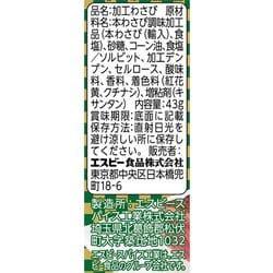 ヨドバシ.com - エスビー食品 S＆B 本生きざみわさび 43g 通販【全品