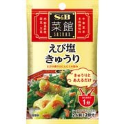 S&B 菜館シーズニング えび塩きゅうり 10g