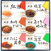 AG-35 [酒悦 減塩佃煮・惣菜詰合せ]