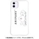 mkani-set-11-bas [iPhone 11用ケース WAYLLY-MK ANIPANS（アニパンズ） ぼくたちアニパンズ!]