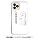 mkani-set-pro-bas [iPhone 11 Pro用ケース WAYLLY-MK ANIPANS（アニパンズ） ぼくたちアニパンズ!]
