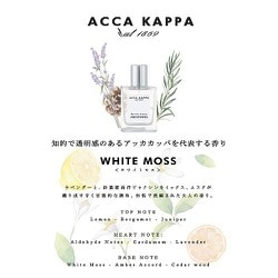 ヨドバシ.com - ACCA KAPPA アッカカッパ アッカカッパ ホワイトモス