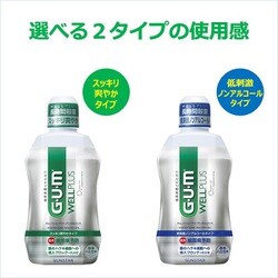 ヨドバシ.com - サンスター SUNSTAR GUM ガム ガム ウェルプラス