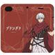 プランダラ iphone 6/7/8 カバー リヒトー [キャラクターグッズ]