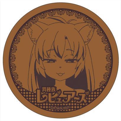 異種族レビュアーズ コルクコースター みー [キャラクターグッズ]
