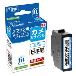 互換リサイクルインクカートリッジ エプソン カメ KAM-C-L シアン 増量タイプ 日本製 JIT-KEKAMCL
