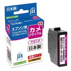 互換リサイクルインクカートリッジ エプソン カメ KAM-M-L マゼンタ 増量タイプ 日本製 JIT-KEKAMML
