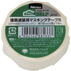 建築塗装用マスキングテープS 18mm×18m J8133