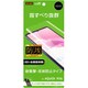 RT-AQR5GF/WZH [AQUOS R5G 用 液晶保護フィルム TPU 反射防止]