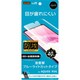 RT-AQR5GF/WZM [AQUOS R5G 用 液晶保護フィルム TPU ブルーライトカット]