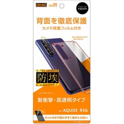 ヨドバシ Com レイアウト Rayout Rt Aqr5gf Wbdc Aquos R5g 用 液晶保護フィルム Tpu 背面 光沢 通販 全品無料配達