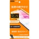 Galaxy S20 用 液晶保護フィルム TPU 光沢 RT-GS205F/WZD