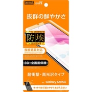 Galaxy S20 用 液晶保護フィルム TPU 光沢 RT-GS205F/WZD