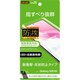 Galaxy S20 用 液晶保護フィルム TPU 反射防止 RT-GS205F/WZH