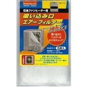 石油ファンヒーター用 吸い込み口エアーフィルター 5枚入り（25×30cm） T-134