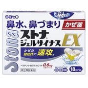 ストナジェルサイナスEX 18カプセル [指定第2類医薬品 総合風邪薬 ※セルフメディケーション税制対象商品]