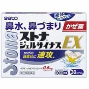 ストナジェルサイナスEX 30カプセル [指定第2類医薬品 総合風邪薬 ※セルフメディケーション税制対象商品]