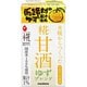 プラス糀 米糀からつくった糀甘酒LL ゆずブレンド 125ml×18本
