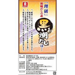 ヨドバシ.com - 理研ビタミン 和風だしの素 黒潮だし 500g 通販【全品