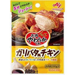 ヨドバシ.com - 味の素 お肉やわらかの素 ガリバタ風チキン 9.5g 通販