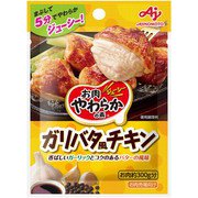 お肉やわらかの素 ガリバタ風チキン 9.5g