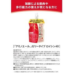 味の素 アミノエール ゼリータイプ ロイシン40 ×30個 機能性表示食品 Amazon.co.jp: 味の素 【ケース販売】 アミノエール ゼリー