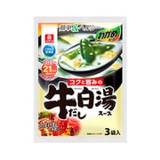 わかめスープ 牛だし白湯スープ 5.8g×3 17.4g