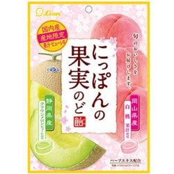 ヨドバシ.com - ライオン菓子 にっぽんの果実のど飴（クラウンメロンと白桃） 72g 通販【全品無料配達】